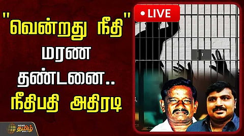 9 போலீசாருக்கு மரண தண்டனை