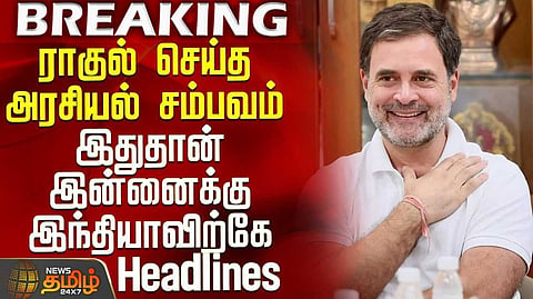 புதுச்சேரியில் ராகுல்காந்தி வாக்கு சேகரிப்பு