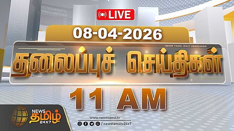 இன்றைய முக்கிய செய்திகள்