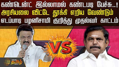 முதல்வர் மு.க.ஸ்டாலின் வாக்கு சேகரிப்பு