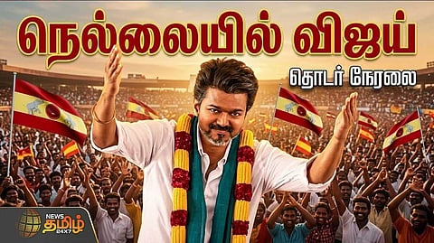 நெல்லையில் விஜய் வாக்கு சேகரிப்பு