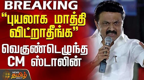 முதல்வர் மு.க.ஸ்டாலின் கேள்வி
