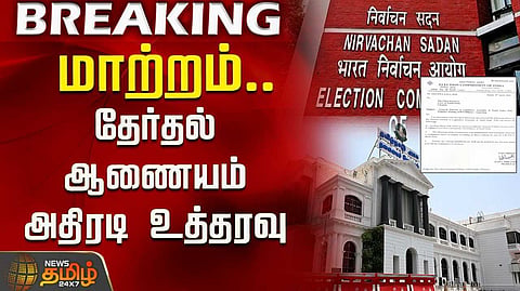 தலைமை செயலாளர் மாற்றம்