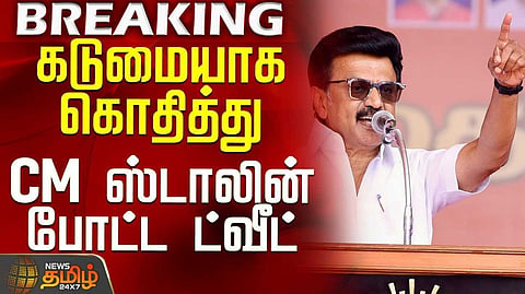 தொகுதி மறுவரையறைக்கு எதிர்ப்பு