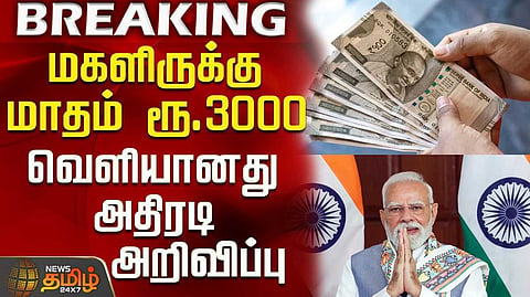 பாஜக தேர்தல் வாக்குறுதிகள்
