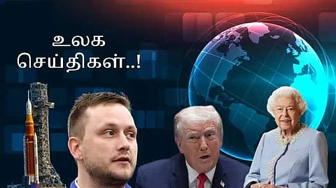 உலக செய்திகள் 1