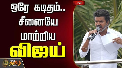 தொண்டர்களுக்கு விஜய் அழைப்பு