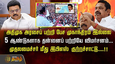 இபிஎஸ் வாக்கு சேகரிப்பு