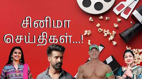 சினிமா செய்திகள்
