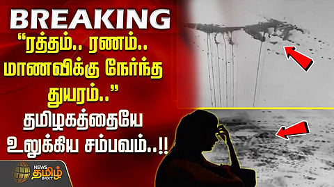 கல்லூரி மாணவியை வெட்டிய கும்பல், அதிர்சி