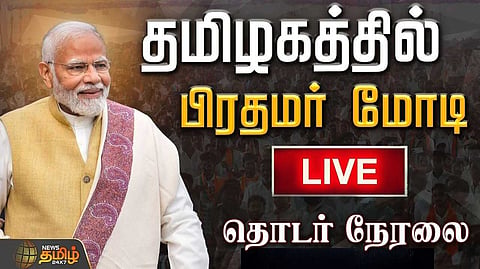 பிரதமர் மோடி வாக்கு சேகரிப்பு