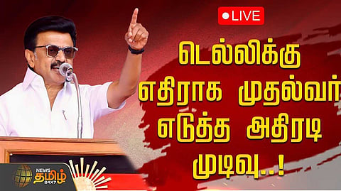 கருப்புக்கொடி ஏற்றி முதலமைச்சர் போராட்டம்