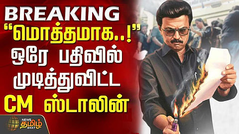 பிரதமரின் பேச்சை நம்ப முடியாது என முதல்வர் ஸ்டாலின் பதிவு