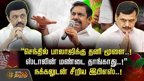 கோவையில் இபிஎஸ் பரப்புரை
