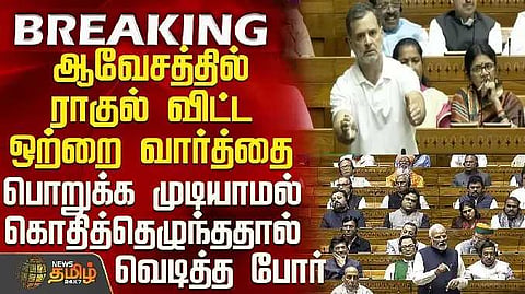 ராகுல்காந்தி