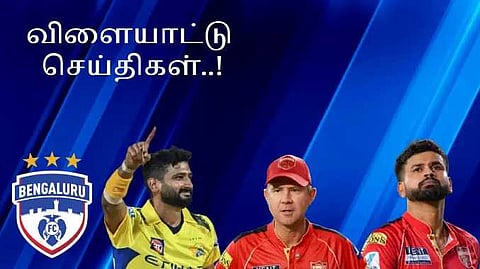 விளையாட்டு செய்திகள்