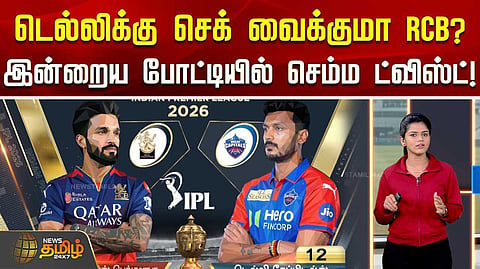 இன்றைய ஐபிஎல் போட்டிகள்