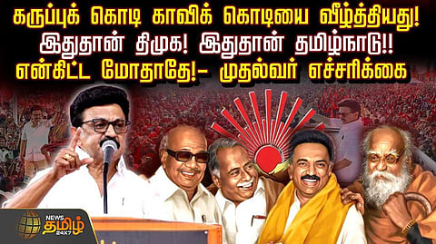 முதலமைச்சர் மு.க.ஸ்டாலின் எச்சரிக்கை