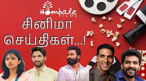 சினிமா செய்திகள் 1