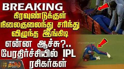 லுங்கி நிகிடி