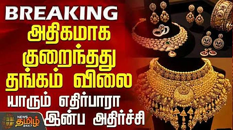 தங்கம் விலை
