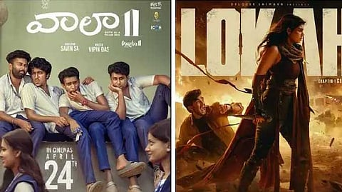 வாழ -2