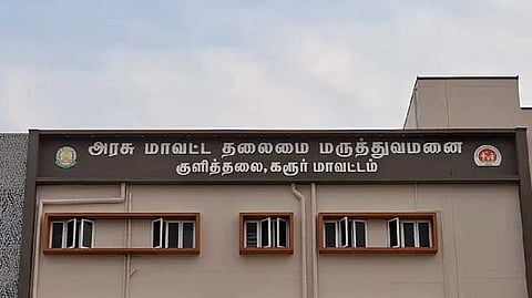 கரூர்