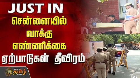 ஐந்து மாநில தேர்தலுக்கான வாக்கு எண்ணிக்கை