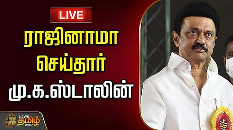 ஸ்டாலின் ராஜினாமா