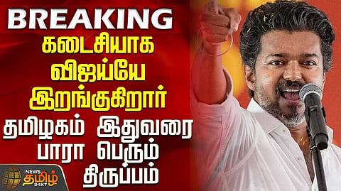 முதலமைச்சர் பதவியேற்பு எப்போது?