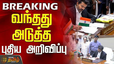 தற்காலிக சபாநாயகராக கருப்பையா தேர்வு