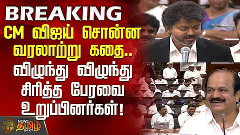 முதல்வர் விஜய் கூறிய குட்டி ஸ்டோரி