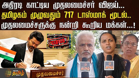நன்றி கூறிய மக்கள்