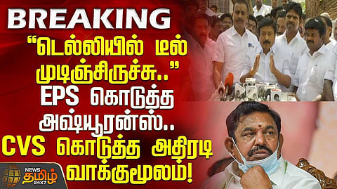 கொறடாவை பொதுச்செயலாளர் தேர்ந்தெடுக்க முடியாது - சி.வி.சண்முகம்