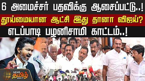 எடப்பாடி பழனிசாமி கண்டனம்