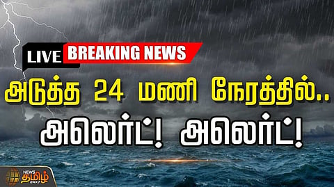 வானிலை தகவல்