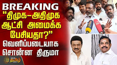 விஜய் குறித்து கூறிய கருத்தில் திருமாவளவன் உறுதி