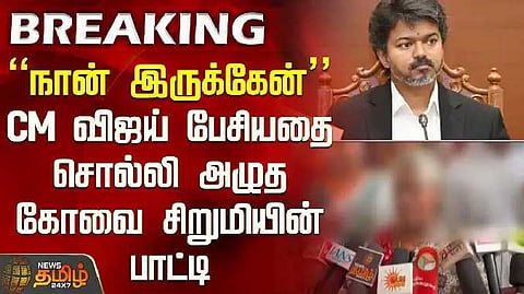 CM Vijay