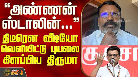 திருமாவளவன் அறிவுறுத்தல்