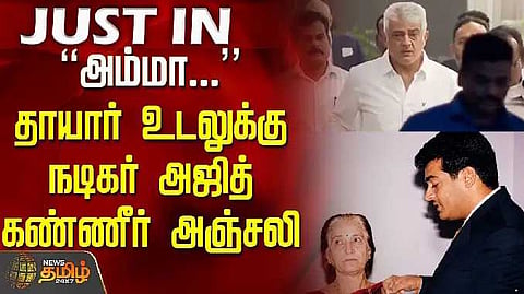 Ajith kumar