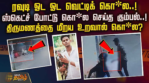 திருச்சியில் ஸ்கெட்ச் போட்டு சம்பவம் செய்த கும்பல்