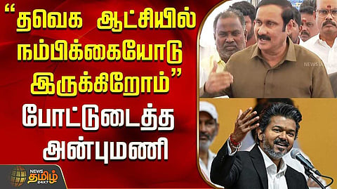முதல்வருடன் அன்புமணி சந்திப்பு