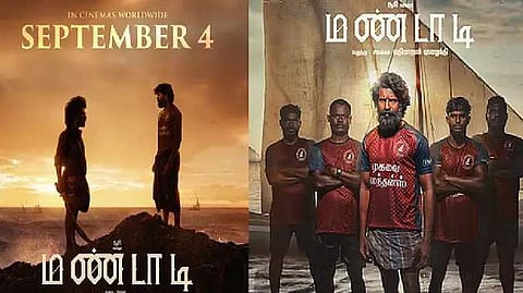மண்டாடி