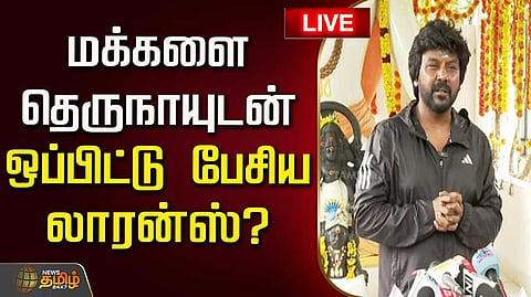 மக்களை தெருநாயுடன் ஒப்பிட்டு நடிகர் ராகவா லாரன்ஸ் பேச்சு?