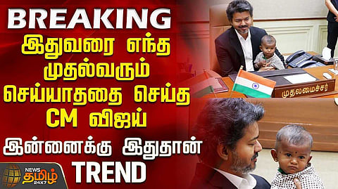 ராணுவ வீரரை அழைத்து முதல்வர் விஜய் பாராட்டு