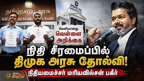 வெளியானது வெள்ளை அறிக்கை, நிதி சீரமைப்பில் திமுக அரசு தோல்வி
