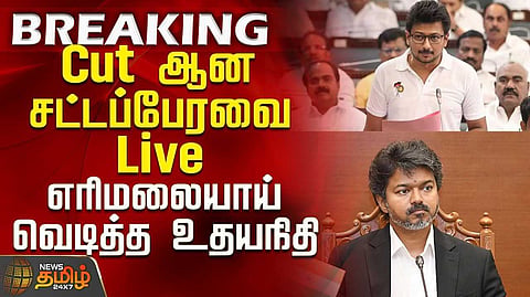 குரலை நசுக்குவது தான் மாற்றமா? உதயநிதி கடிதம்
