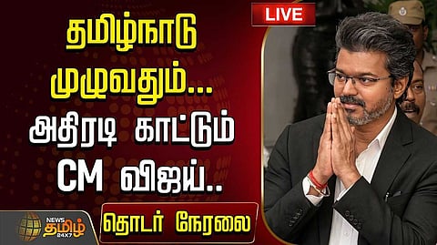 போலியோ சொட்டு மருந்து வழங்கிய முதல்வர் விஜய்