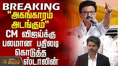 முதலமைச்சரின் எண்ணம் நீண்டகாலம் நீடிக்காது - ஸ்டாலின் விமர்சனம்