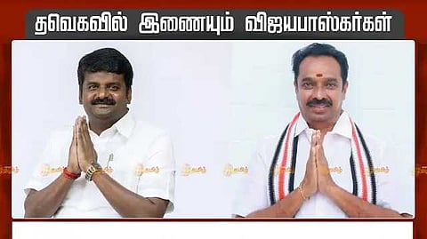 சி.விஜயபாஸ்கரை தொடர்ந்து எம்.ஆர்.விஜயபாஸ்கர்